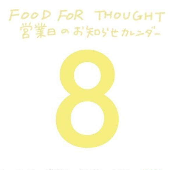 8月の実店舗オープン日