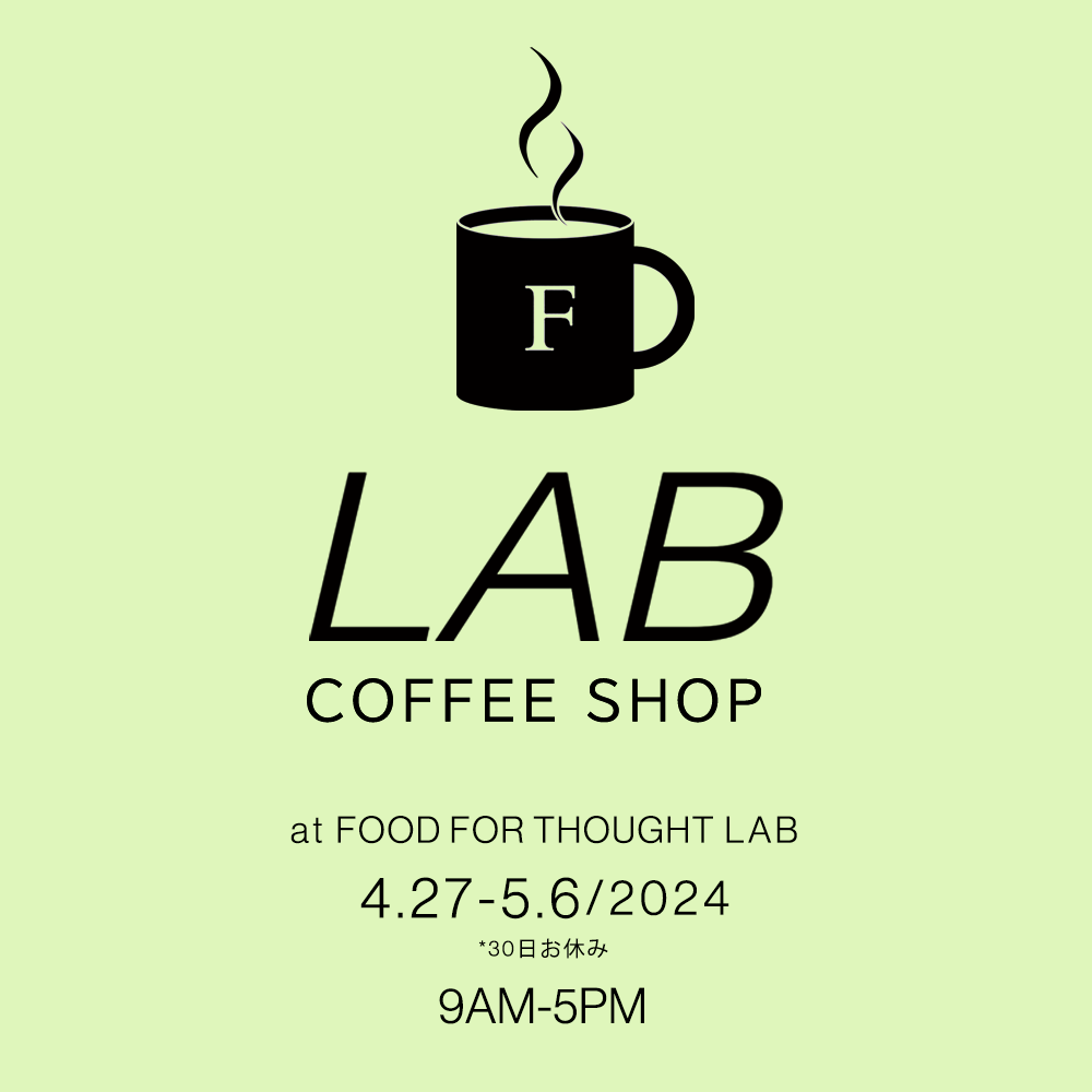 4/27(土)-5/6(月) LAB COFFEE SHOPがオープンします!