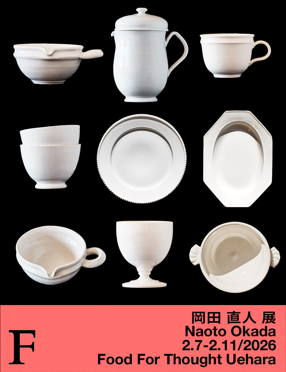 「岡田直人展」2/7(土)-11(水)上原店にて開催!