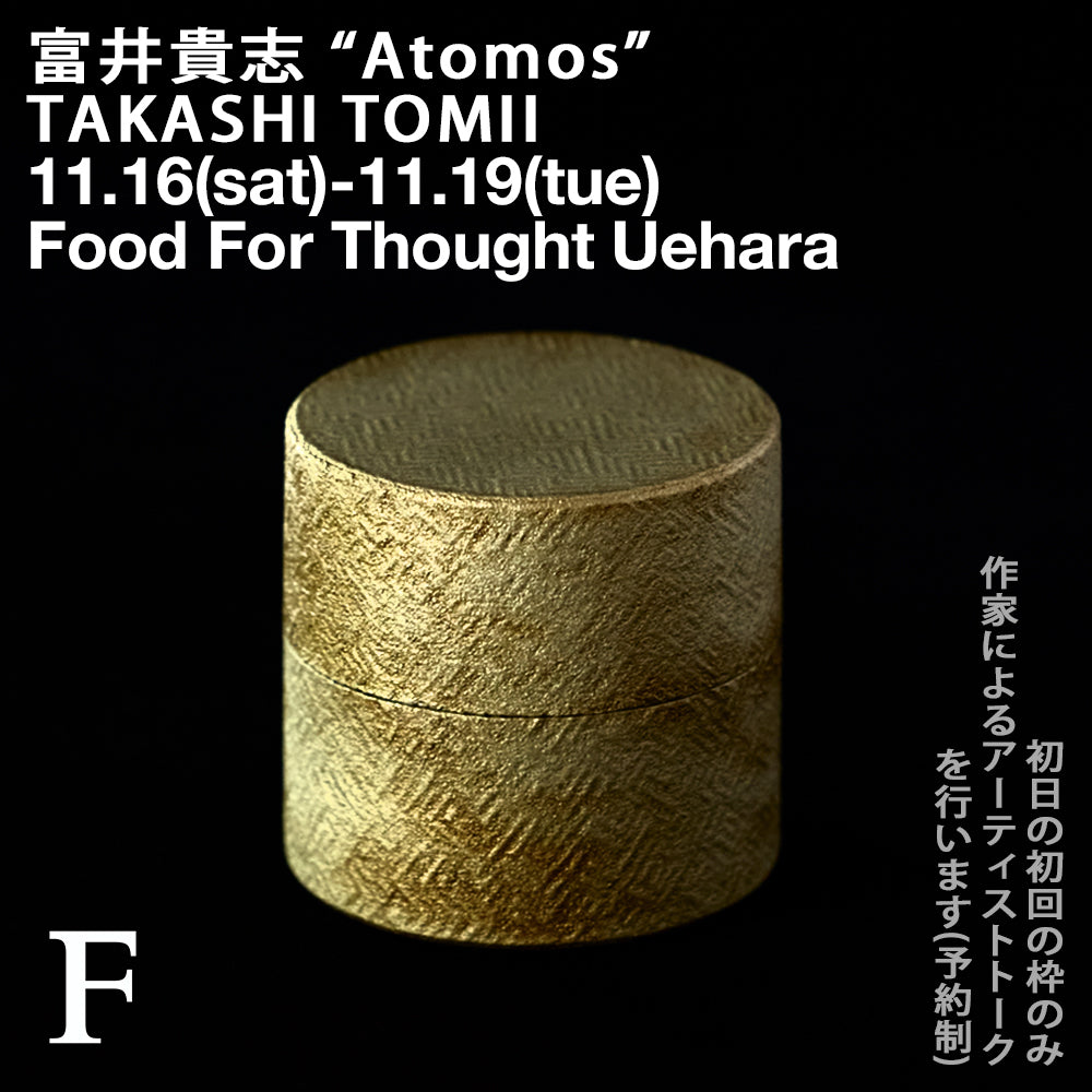 11/16(土)-11/19(火) 富井貴志”Atomos” 上原店にて開催!