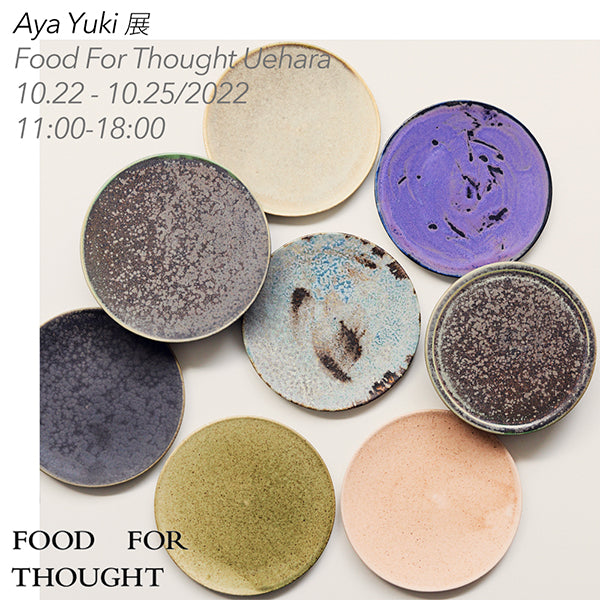 「結城彩 展」10/22(土)-10/25(火)上原店で開催