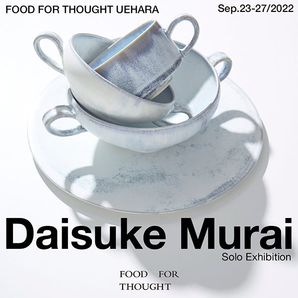 「村井大介 展」9/23(金)-9/27(火) 上原店にて開催します