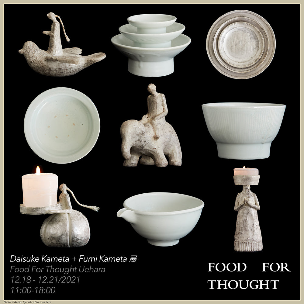 「亀田大介+亀田文 展」12/18(sat)~12/21(tue)@上原店で開催です