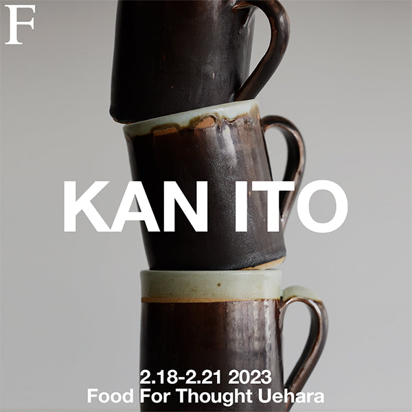 「伊藤環 展」2/18(土)-2/21(火)上原店で開催!