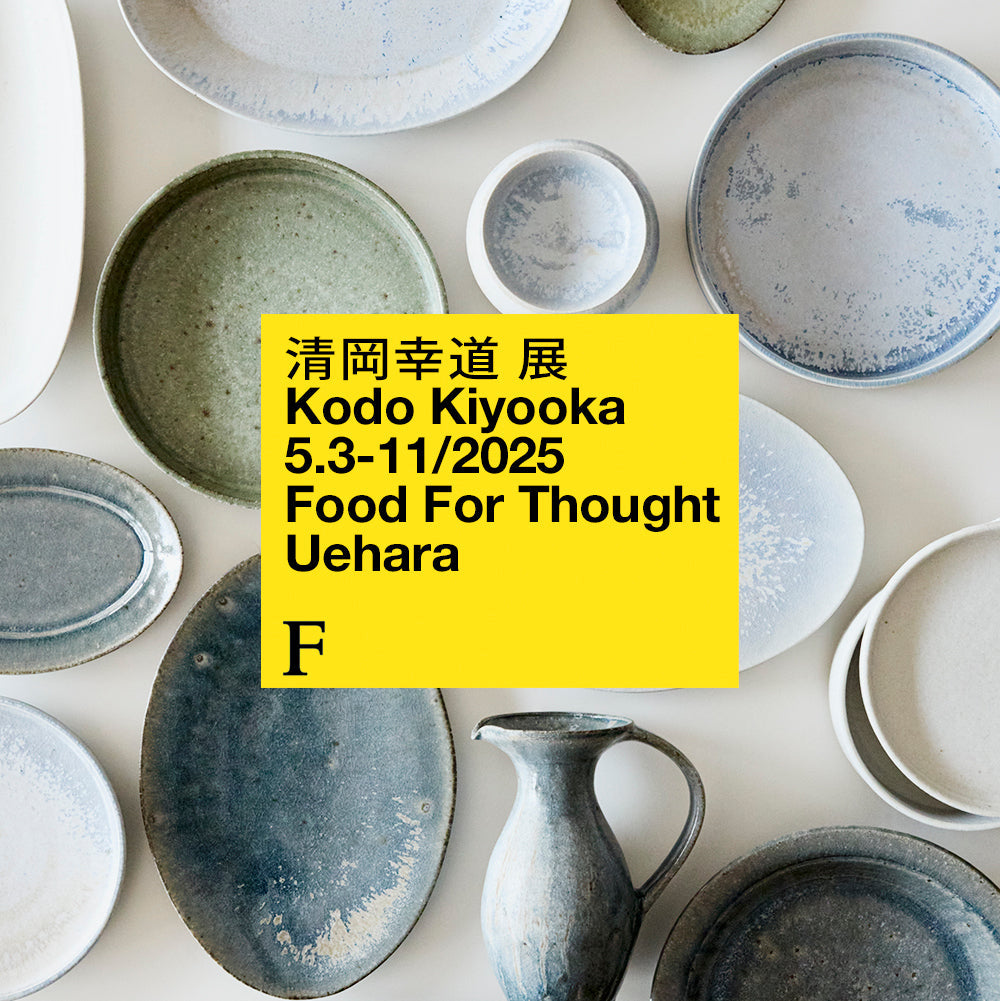 清岡幸道展」5/3(土)-5/11(日)上原店にて開催！
