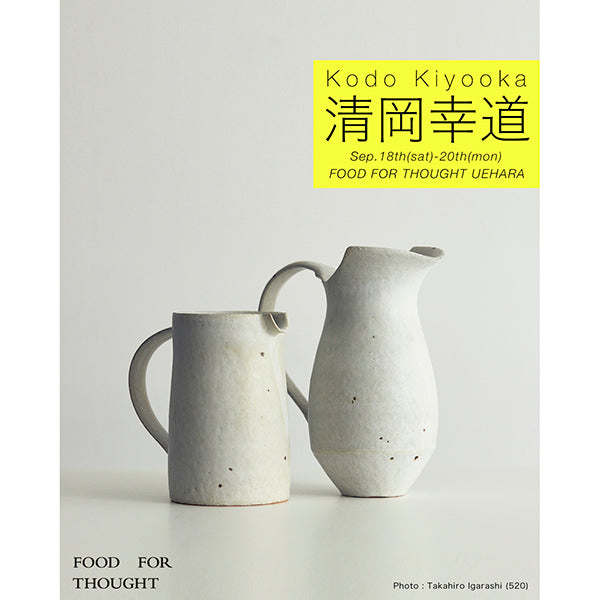 清岡幸道さんの個展。FOOD FOR THOUGHT/フードフォーソート上原店にて。
