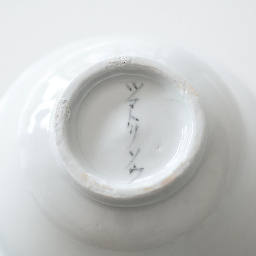 55C 染付碗 (ツマトリソウ)