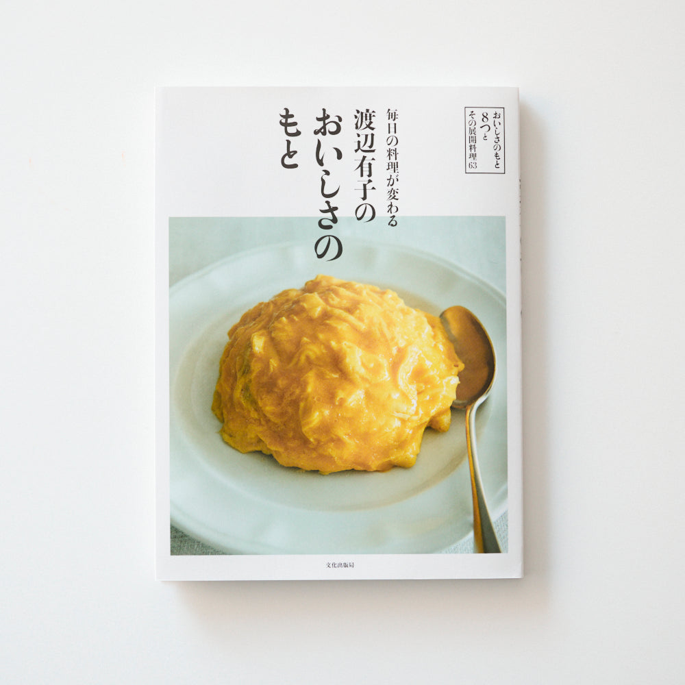 & Premium "My Cooking Class Notebook." Signed
