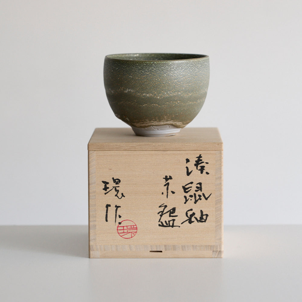 茶盌 湊鼠釉