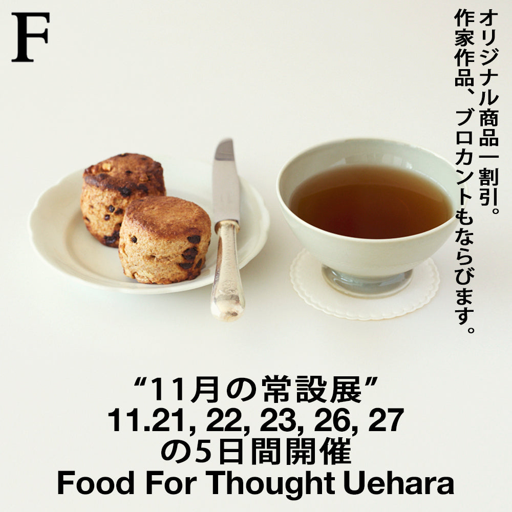 “11月の常設展”のお知らせ