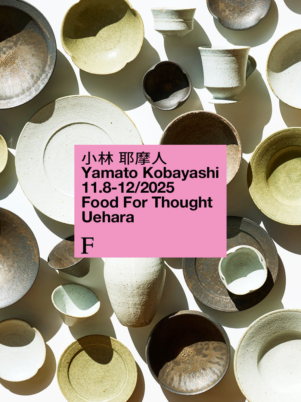 「小林耶摩人 展」11/8(土)-12(水)上原店にて開催！