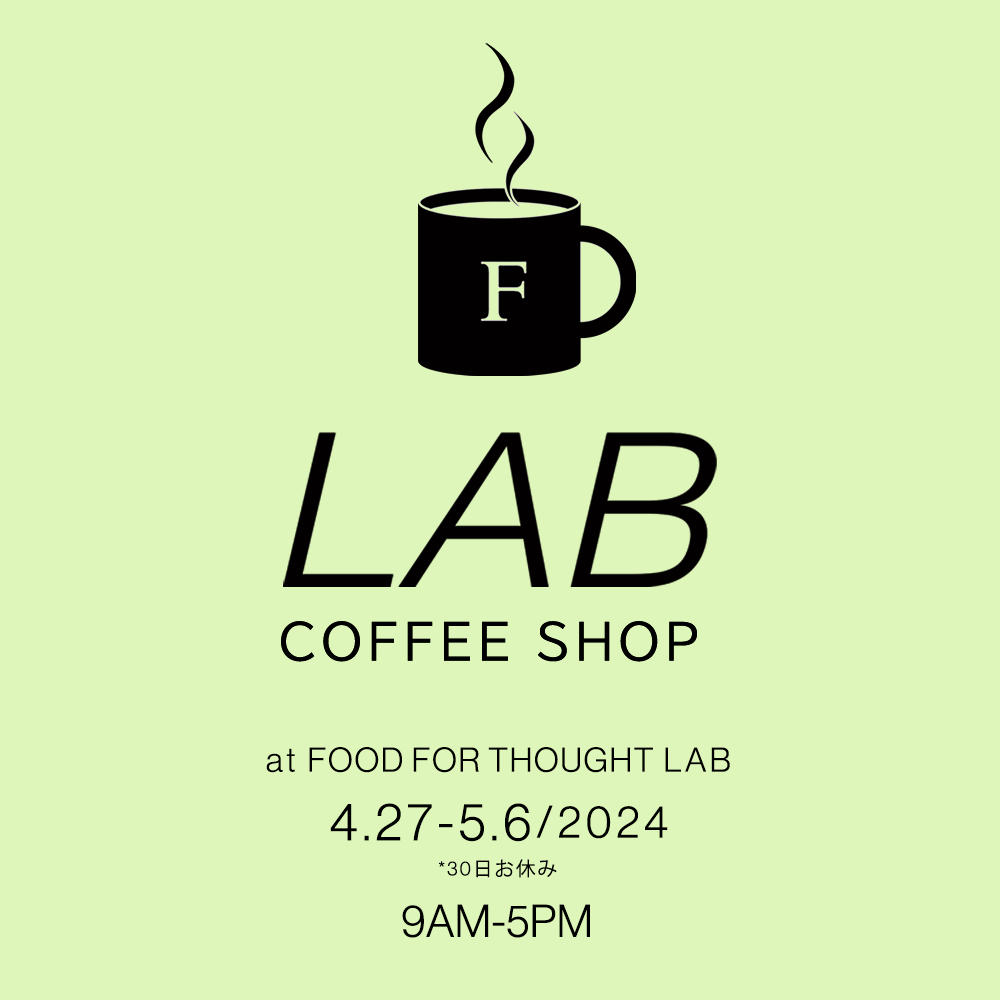 4/27(土)-5/6(月) LAB COFFEE SHOPがオープンします！