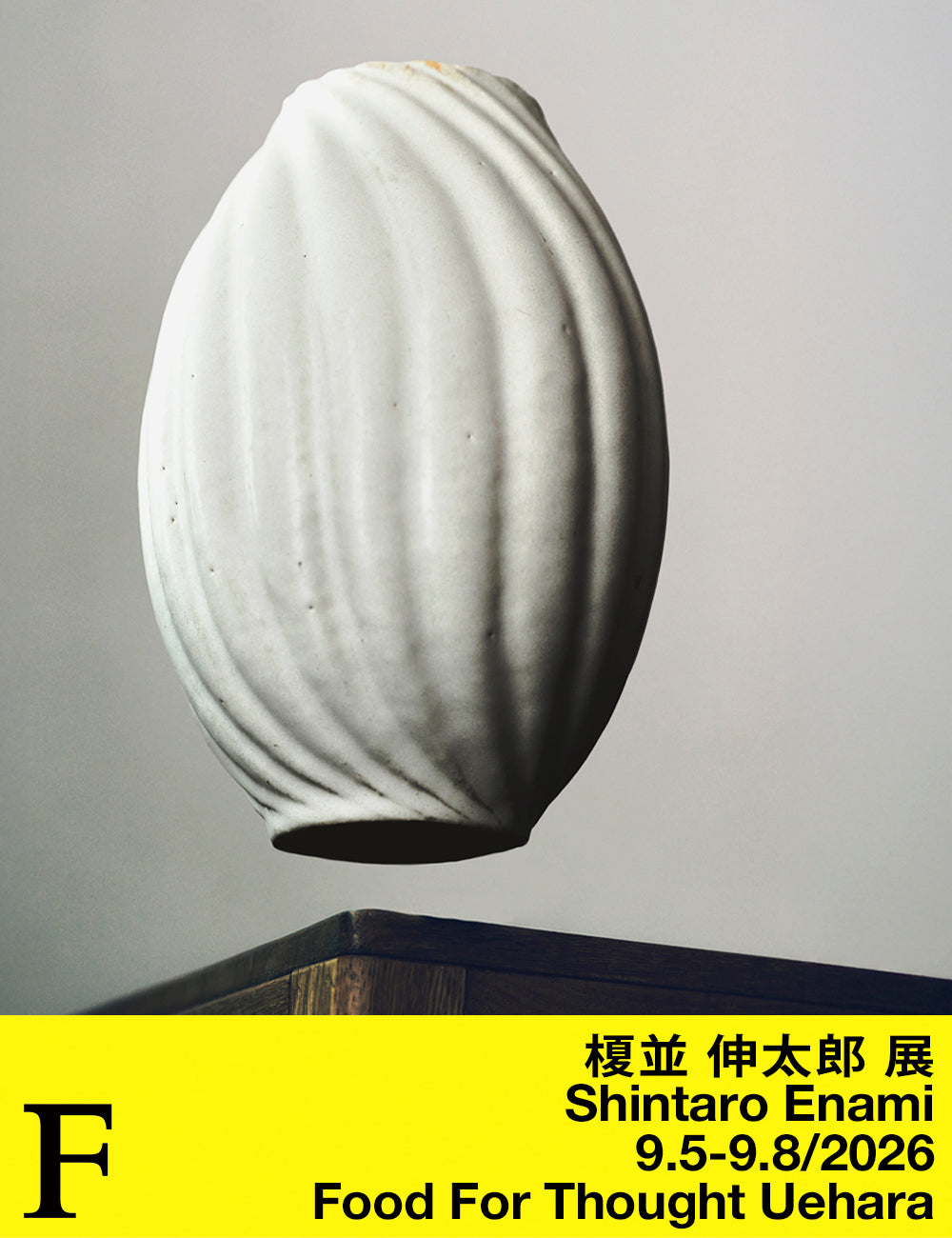 9月5日(土) -9月8日(火)「榎並伸太郎 展」を上原店にて開催します！