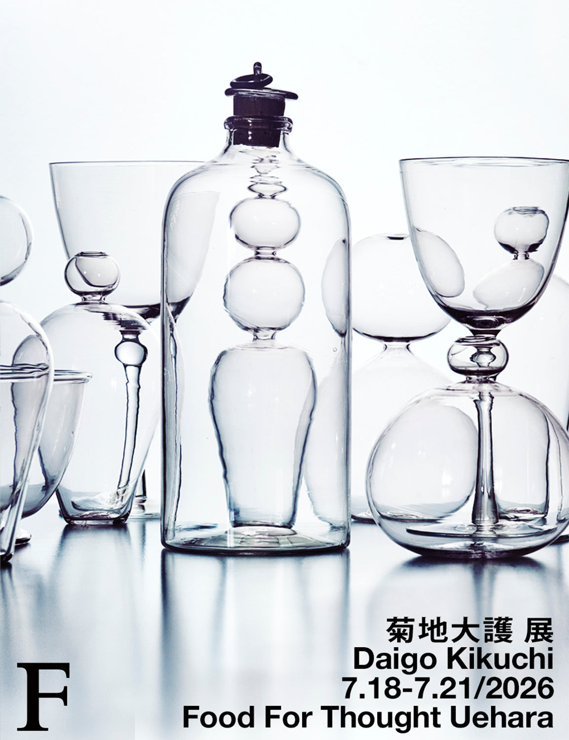 7月18日(土) - 21日(火)「菊地大護 展」上原店にて開催