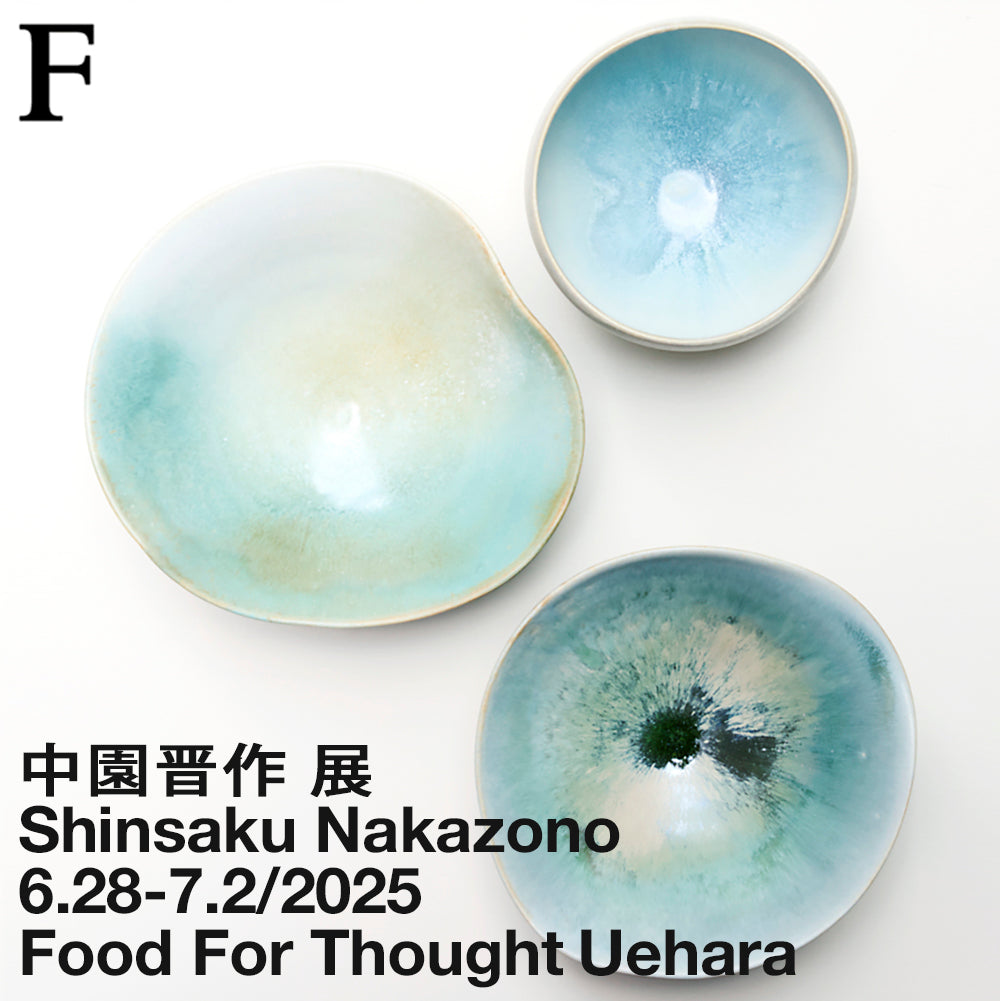 「中園晋作展」6/28(土)-7/2(水)上原店にて開催！