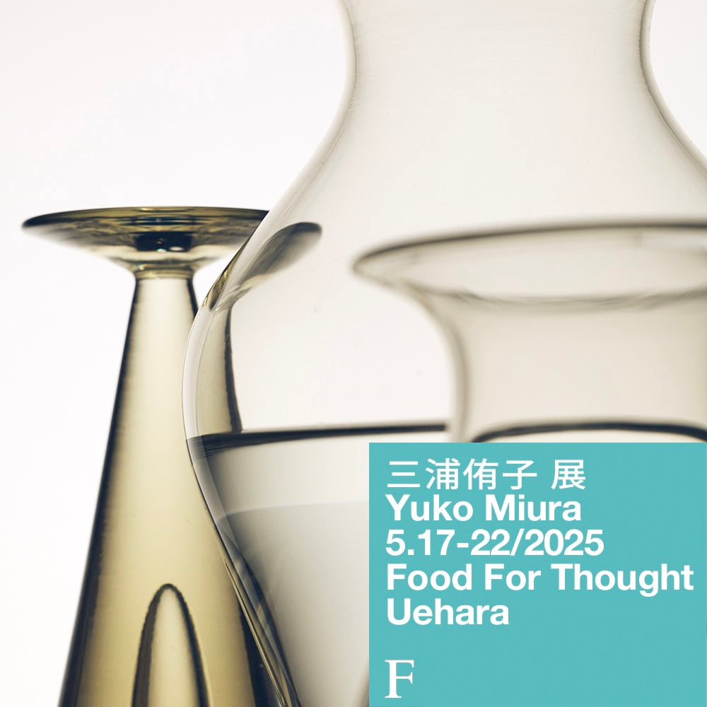 「三浦侑子展」5/17(土)-5/22(木)上原展にて開催！