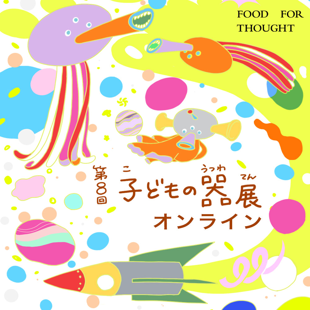 FOOD FOR THOUGHT | 東京・代々木上原/千駄ヶ谷 | 器 | 作家のうつわ