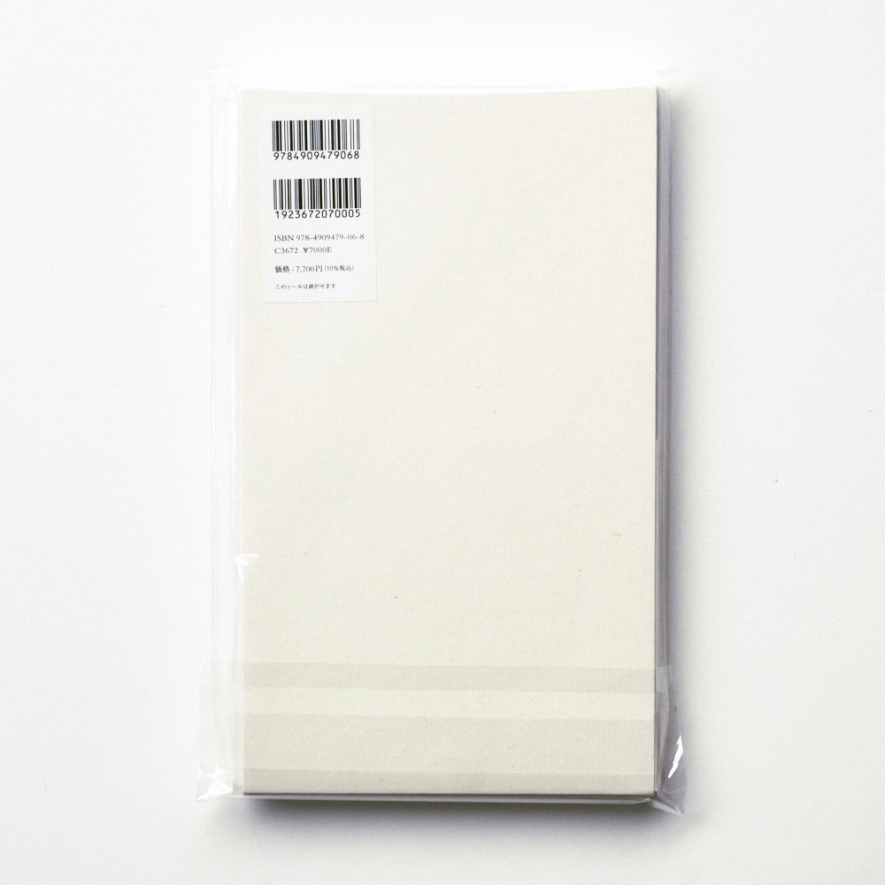 103 書籍「使えないスプーン」