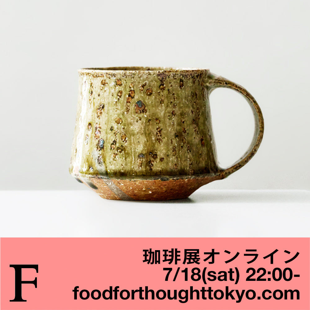 FOOD FOR THOUGHT　アンティーク　大皿 FOOD FOR THOUGHT | 東京・代々木上原/千駄ヶ谷 | 器 | 作家のうつわ
