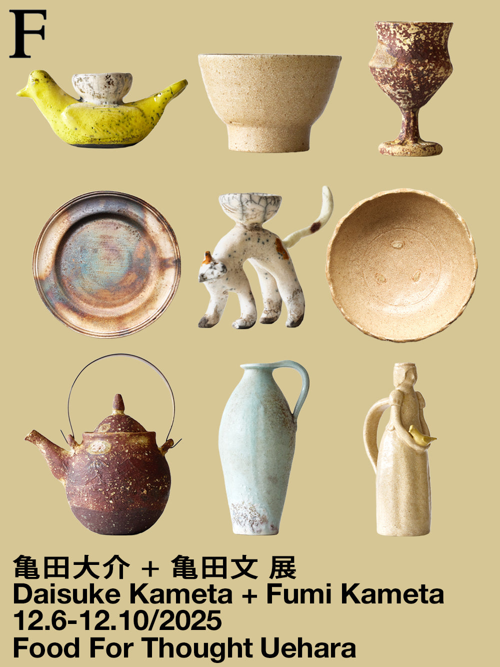 FOOD FOR THOUGHT | 東京・代々木上原/千駄ヶ谷 | 器 | 作家のうつわ